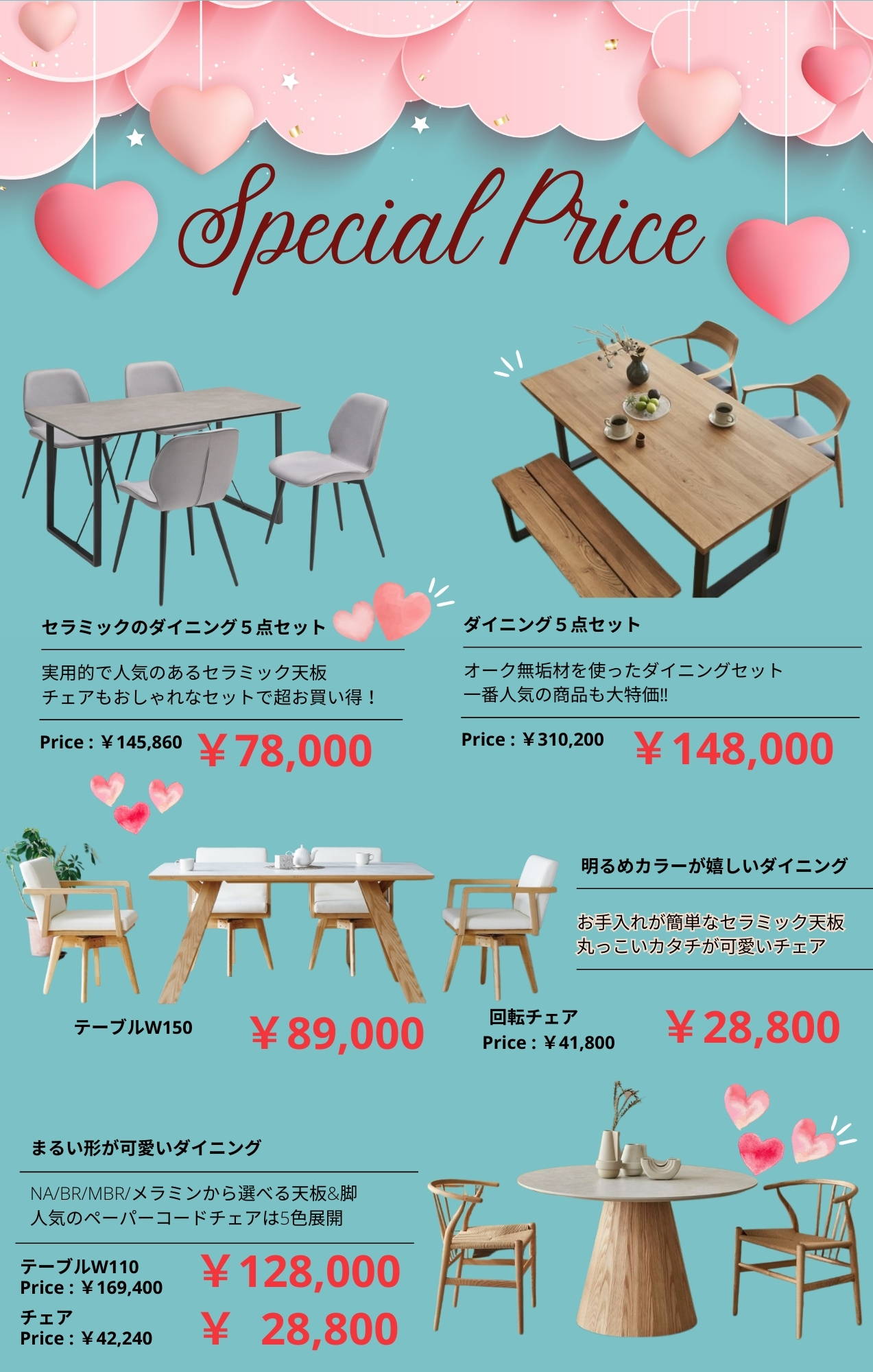 ダイニングテーブル チェア – 府中家具の館